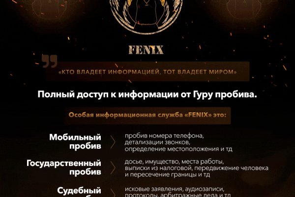 Даркнет сайт скачать